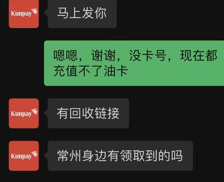 常州数币，鲲鹏可以回收。
来链接了鲲鹏回收权益卡
至于损多少，我没办法，我只能跟他75 / 作者:RSS / 