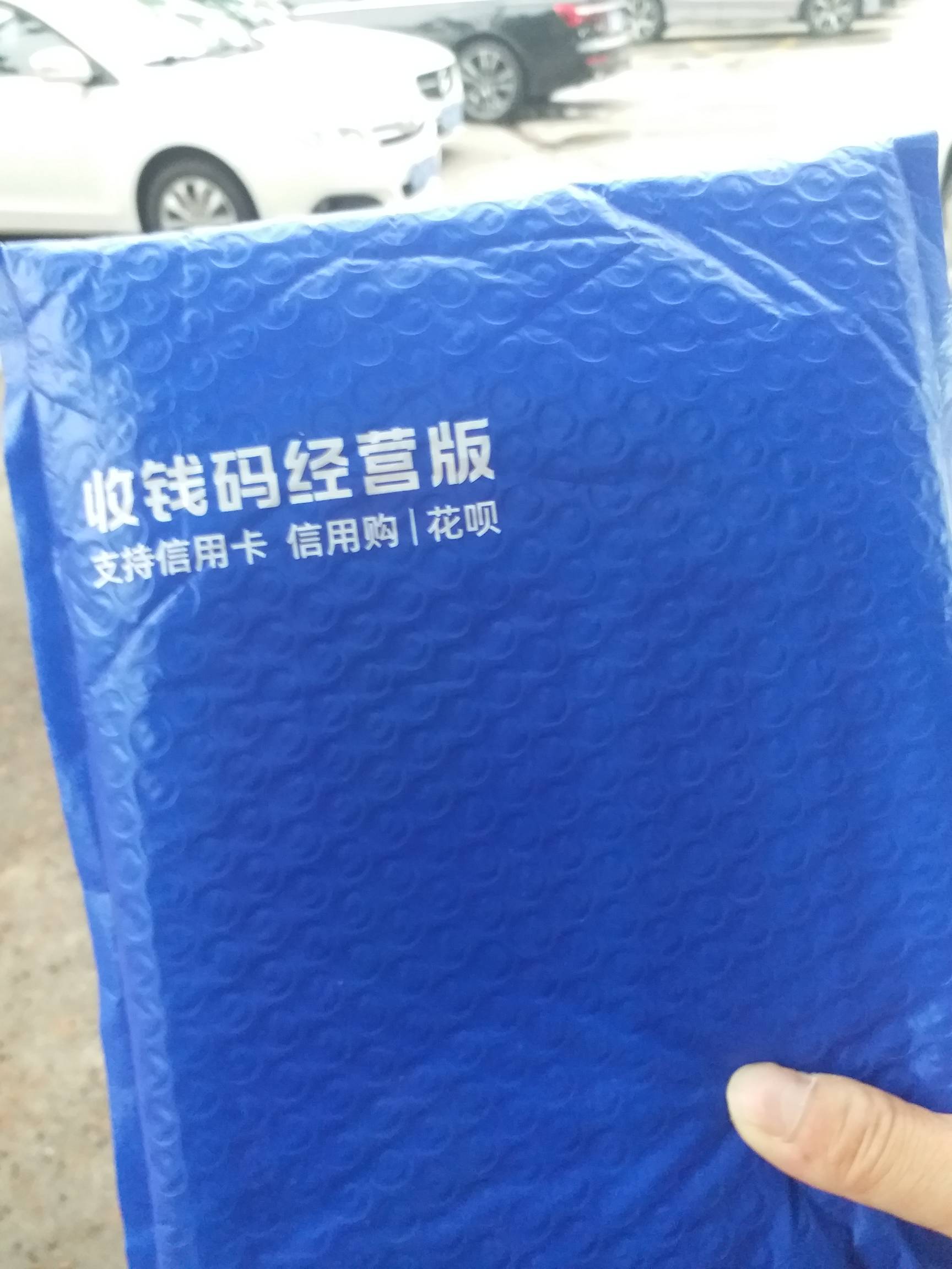 又让支付宝损失了，弄个经营版，浪费人家邮费材料费

10 / 作者:冯氏铁匠铺 / 