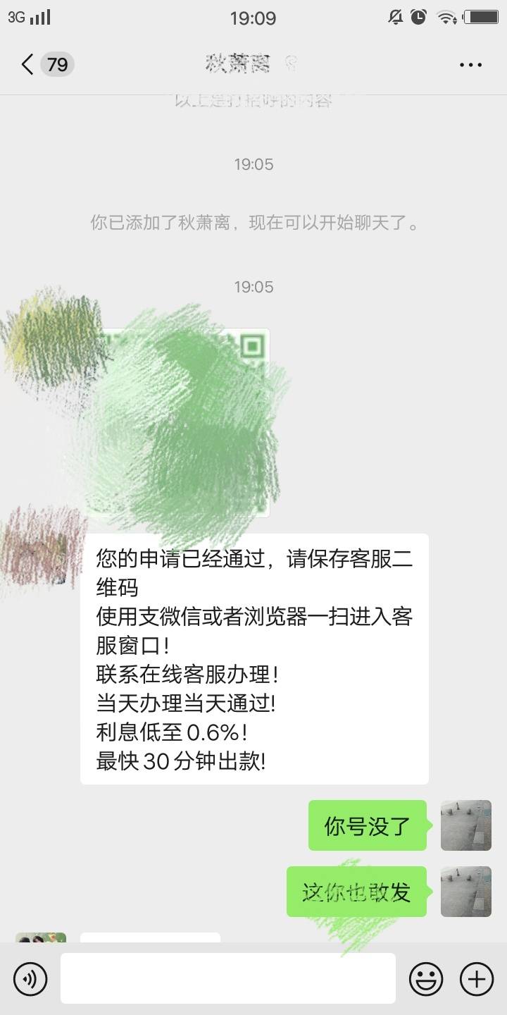 昨天申请的贷款，资料就被卖了真6

58 / 作者:全都过不去 / 