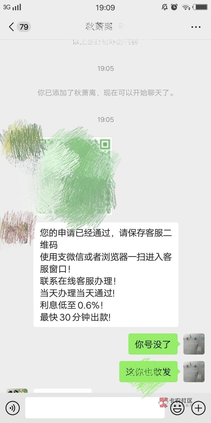 昨天申请的贷款，资料就被卖了真6

98 / 作者:全都过不去 / 