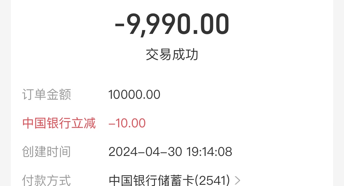 宁波中行支付宝转帐10000-10

56 / 作者:素质低下 / 