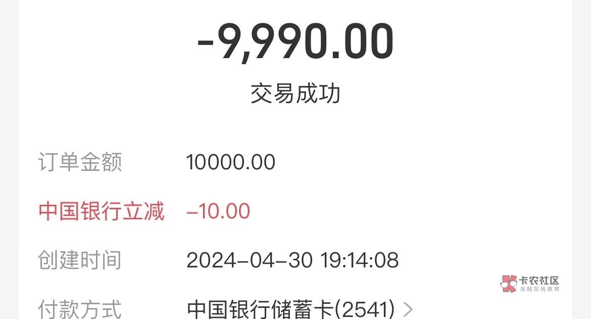 宁波中行支付宝转帐10000-10

58 / 作者:素质低下 / 