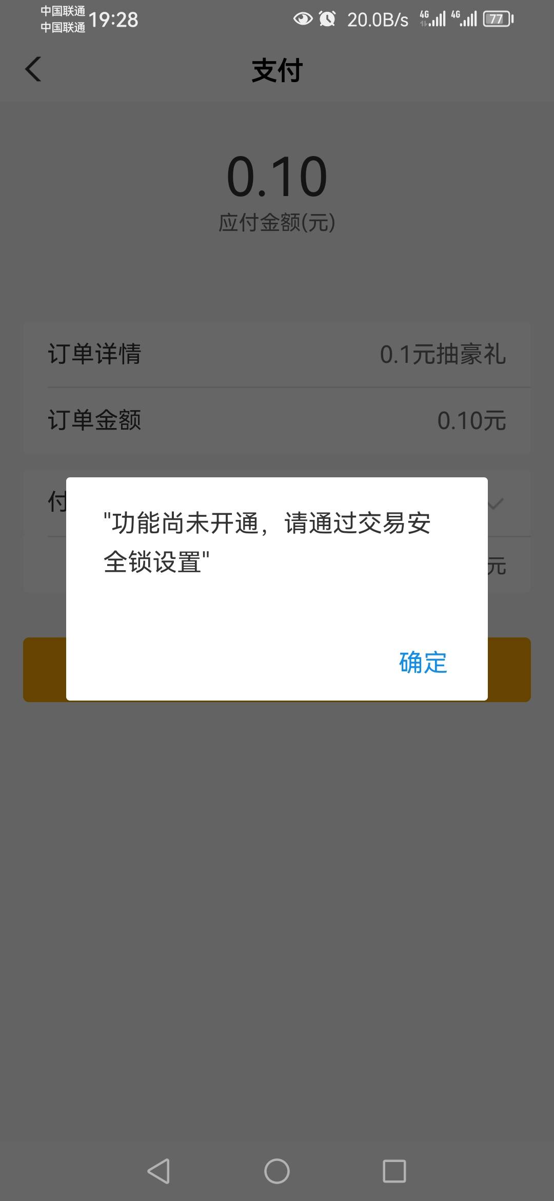 老哥们，老农这种弹窗是什么情况？微信试了也提不了，看账户信息，卡状态又是正常的。91 / 作者:青衣丶 / 