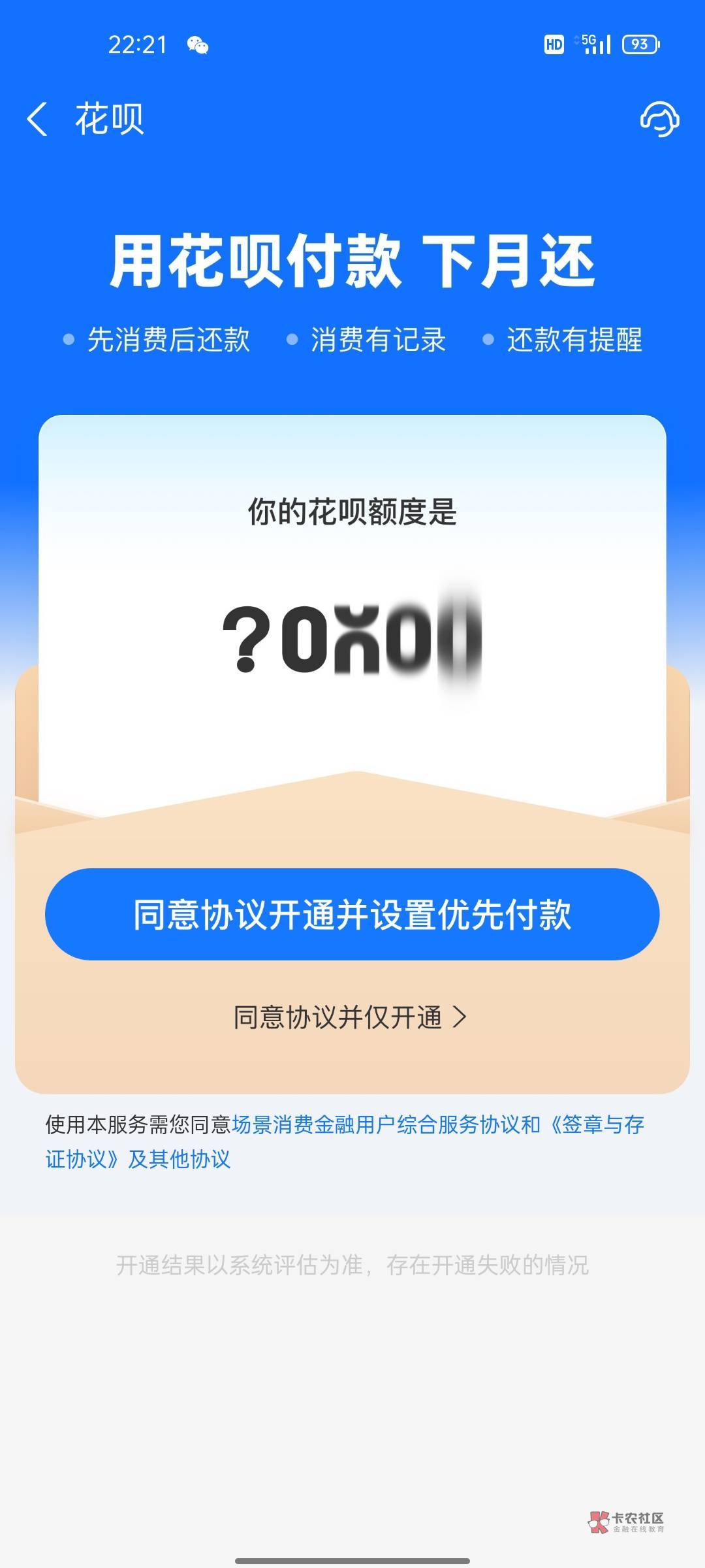 这种情况花呗就能开了吧，但是支付宝租机逾期了 ，怕扣钱 

57 / 作者:爻辞 / 