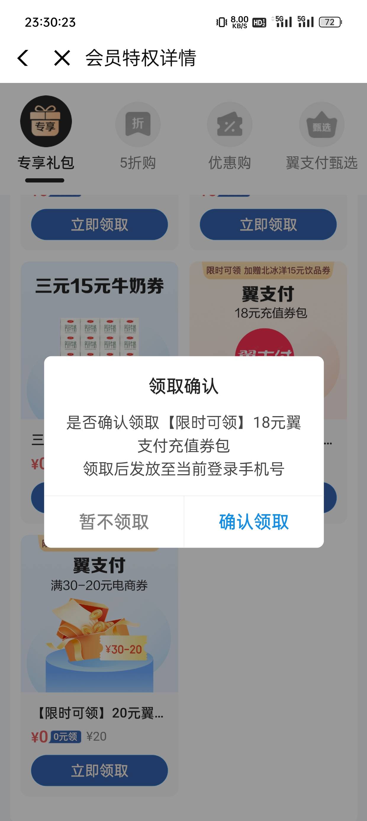 翼支付之前权益没领还有半小时过期，现在能领话费券，刚发现的，3个12-6

85 / 作者:小小三分 / 