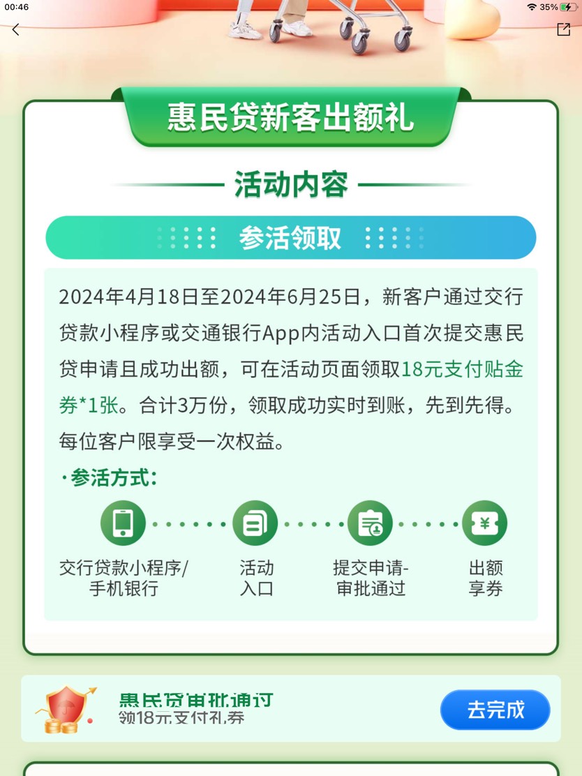 胸弟萌，娇娇惠民贷小白给我冲

61 / 作者:我行我素我开心 / 