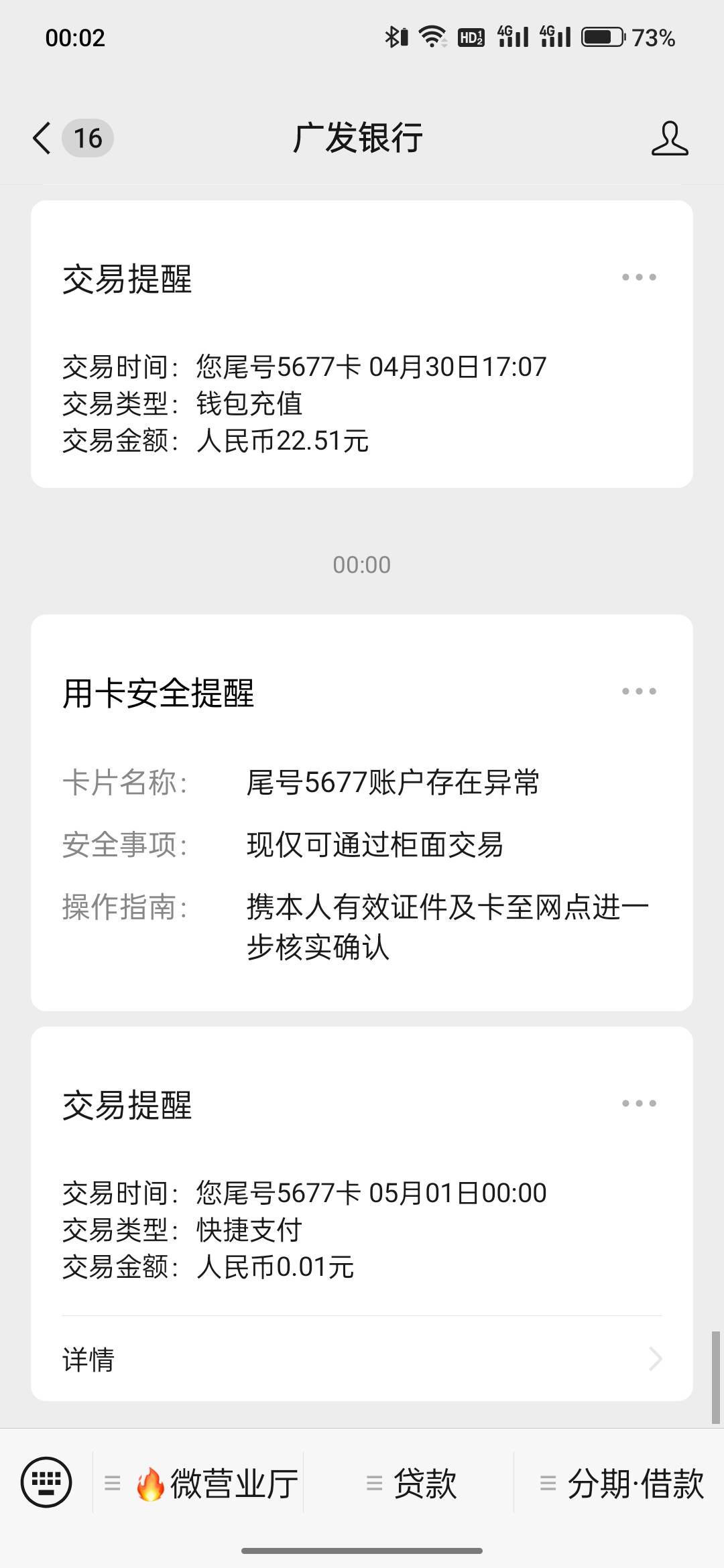 我真的是:)他大爷，毛没申请到给我广发一类非柜了，正常使用的，关键是用这张卡开了一12 / 作者:疫情之殇已出 / 