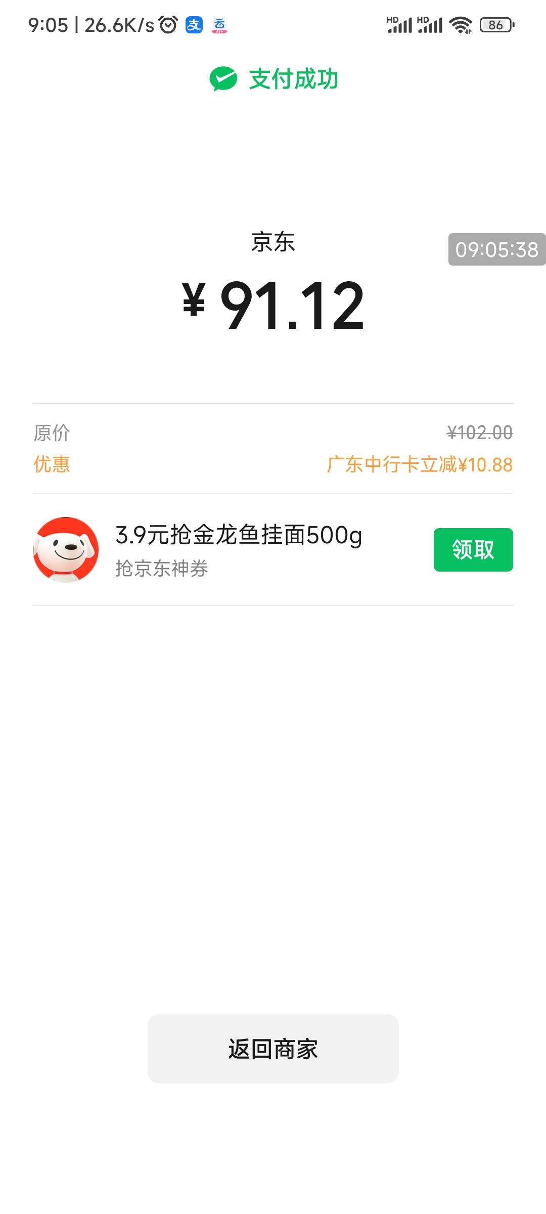 广东东莞中行电子二类也有！我搞的是携程+0.01！利润八



96 / 作者:天桥下面好冷 / 