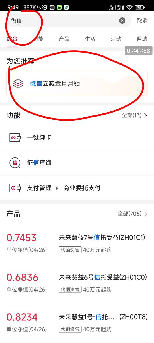 十点中行1购10元立减金！首页搜v 入口就出来了，好像跟拆盲盒冲突！



56 / 作者:天桥下面好冷 / 