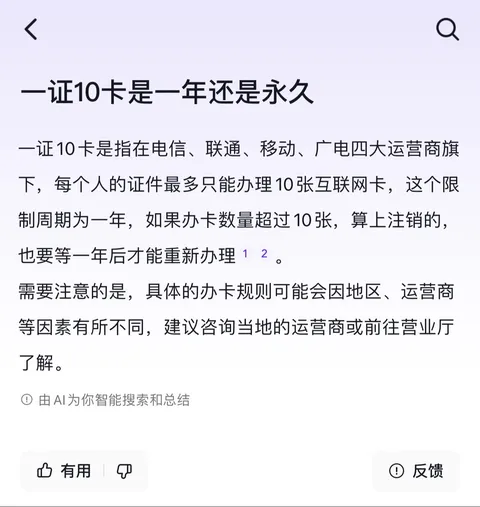 今天早上京东快递来激活电话卡系统不给激活注销也占名额，还是办不了卡了，要一年后了85 / 作者:夜猫子z / 