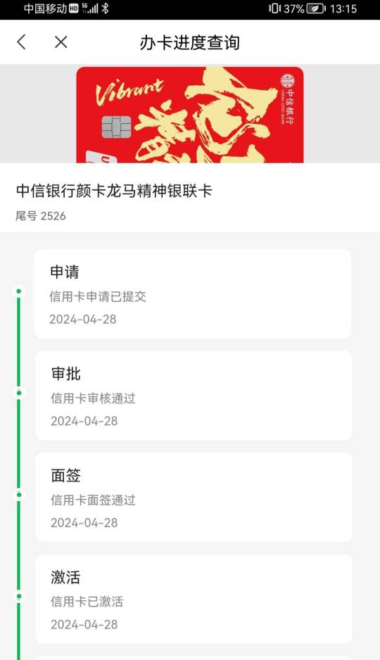 【下款线报】中信银行35000


资质如下:

前几天媳妇申请了中信秒P4万，今天中午她面15 / 作者:卡农纪检委 / 