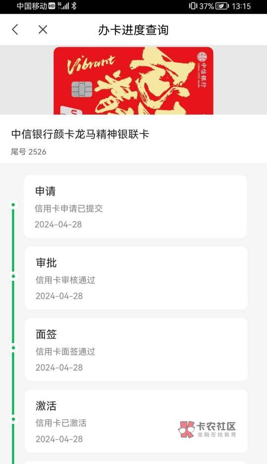 【下款线报】中信银行35000


资质如下:

前几天媳妇申请了中信秒P4万，今天中午她面60 / 作者:卡农纪检委 / 