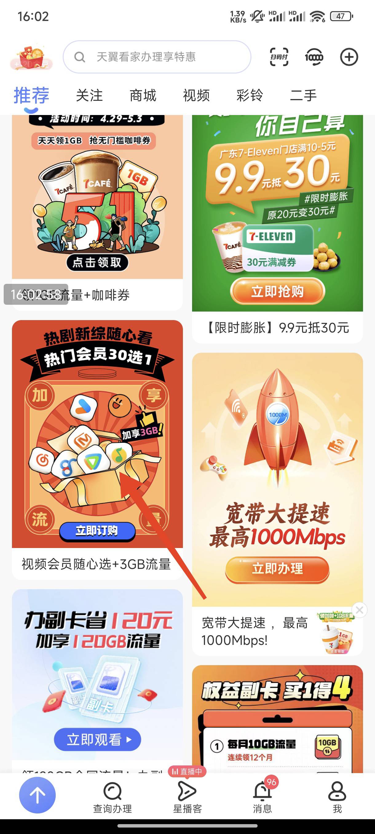 中国电信app    订了，领取京东20E卡，视频会员，直接找人工客服退款。不退投诉，

28 / 作者:訫謊 / 