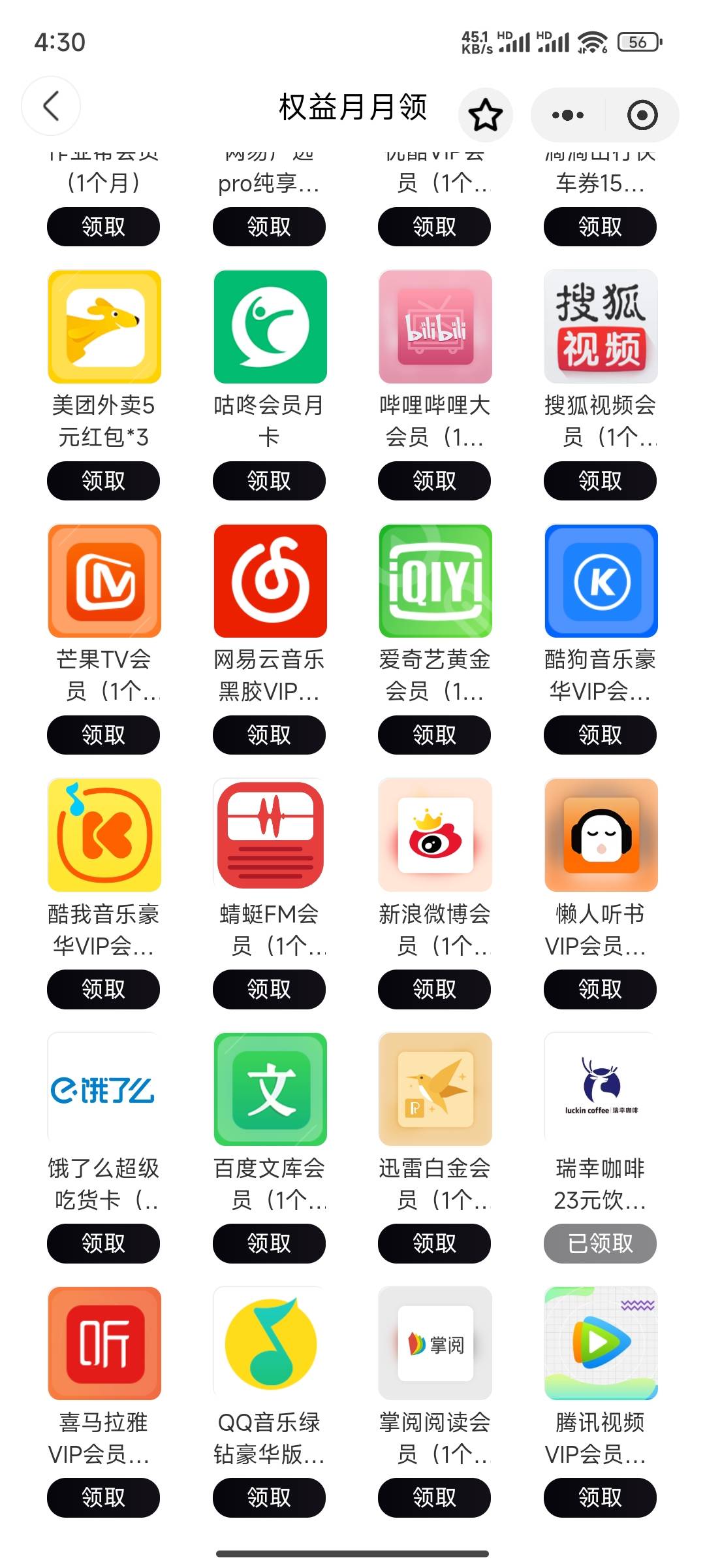 首发联通话费变现最新方法
1.联通app搜索plus会员可领取一个月腾讯视频会员

2.联通ap97 / 作者:永春叶恩 / 