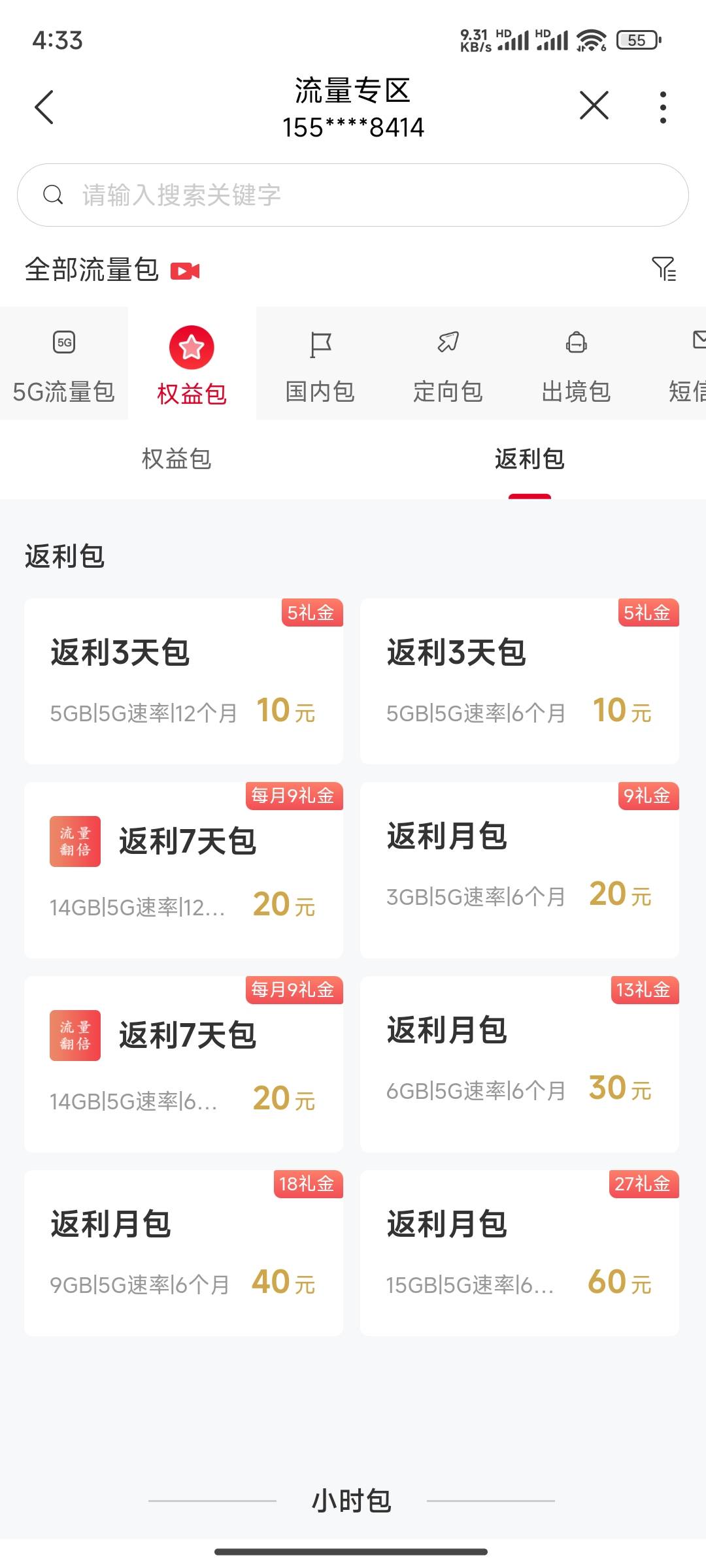 首发联通话费变现最新方法
1.联通app搜索plus会员可领取一个月腾讯视频会员

2.联通ap27 / 作者:永春叶恩 / 