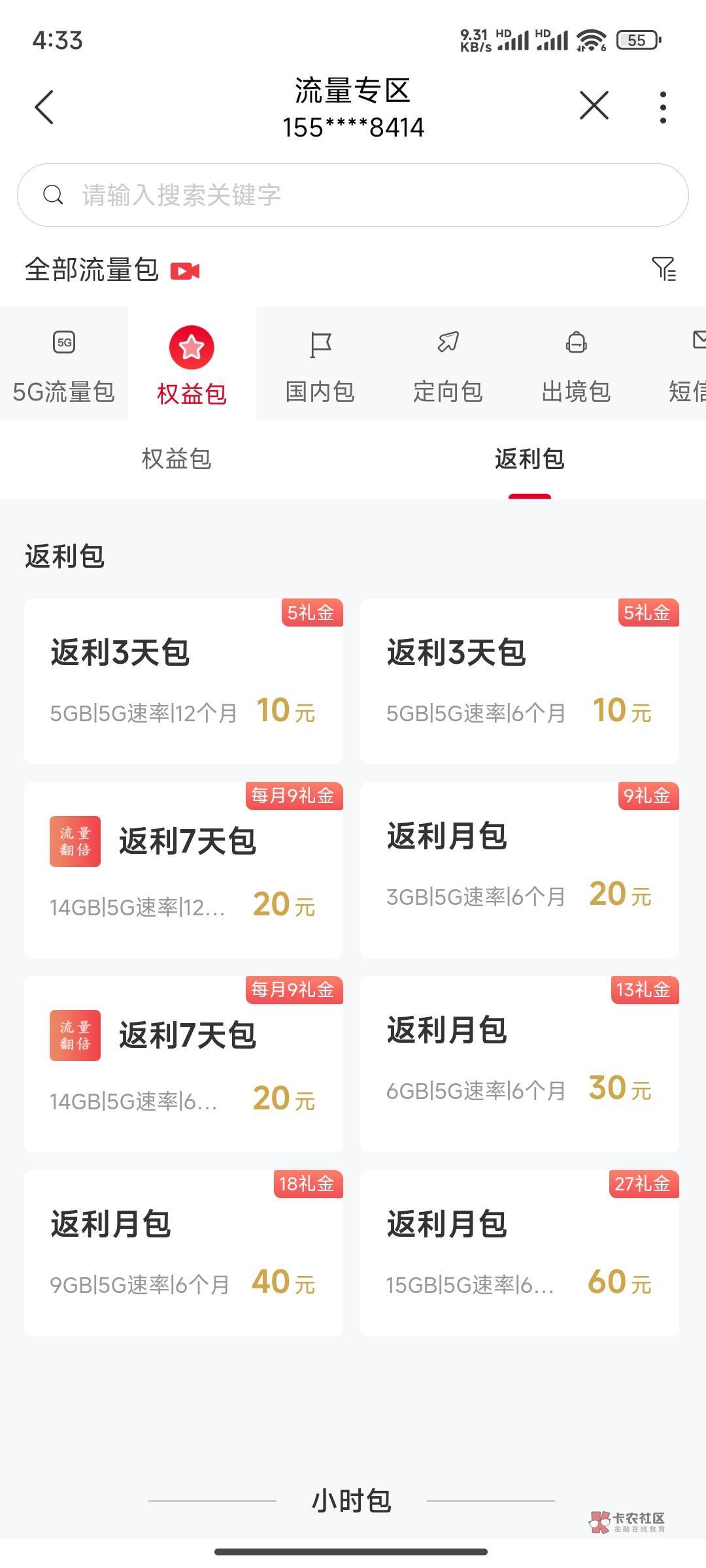 首发联通话费变现最新方法
1.联通app搜索plus会员可领取一个月腾讯视频会员

2.联通ap37 / 作者:永春叶恩 / 