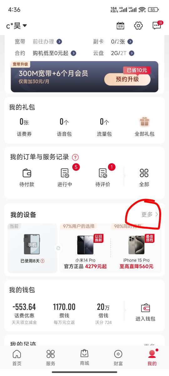 首发联通话费变现最新方法
1.联通app搜索plus会员可领取一个月腾讯视频会员

2.联通ap64 / 作者:永春叶恩 / 