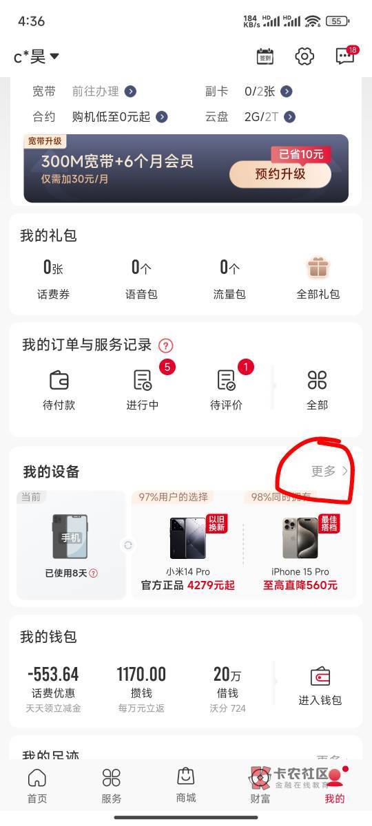 首发联通话费变现最新方法
1.联通app搜索plus会员可领取一个月腾讯视频会员

2.联通ap56 / 作者:永春叶恩 / 