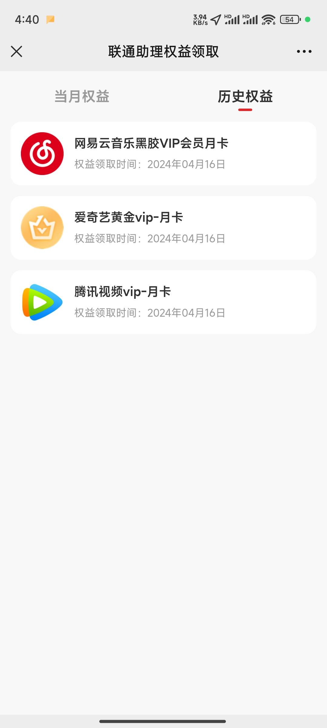 首发联通话费变现最新方法
1.联通app搜索plus会员可领取一个月腾讯视频会员

2.联通ap63 / 作者:永春叶恩 / 