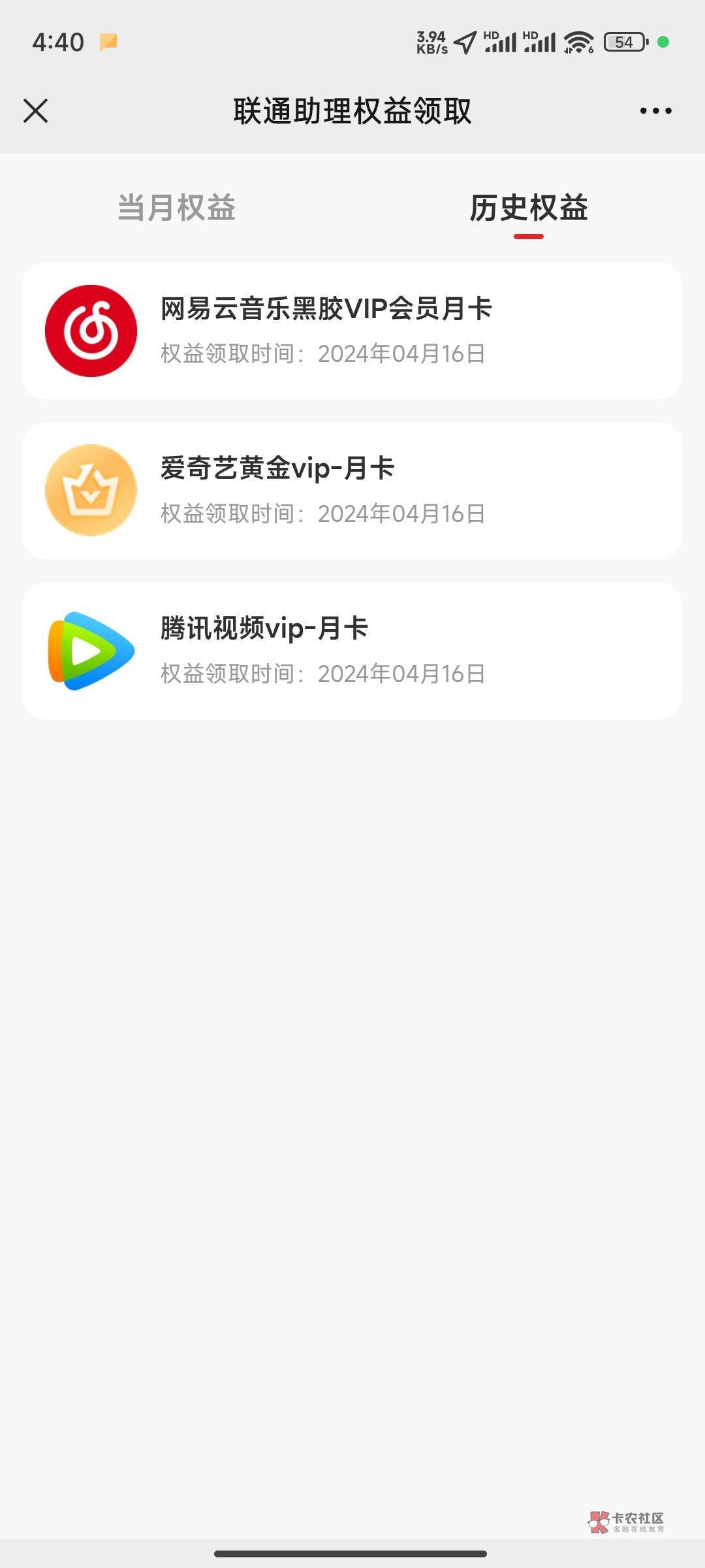 首发联通话费变现最新方法
1.联通app搜索plus会员可领取一个月腾讯视频会员

2.联通ap72 / 作者:永春叶恩 / 