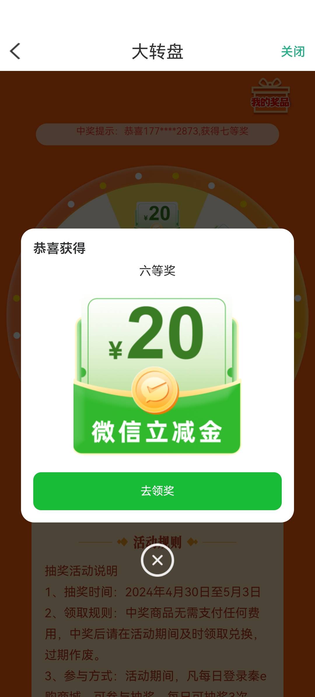 陕西信合51抽奖加支付宝省钱卡，去年开的卡刚才上去看了下竟然还没有非柜


35 / 作者:后台啊 / 