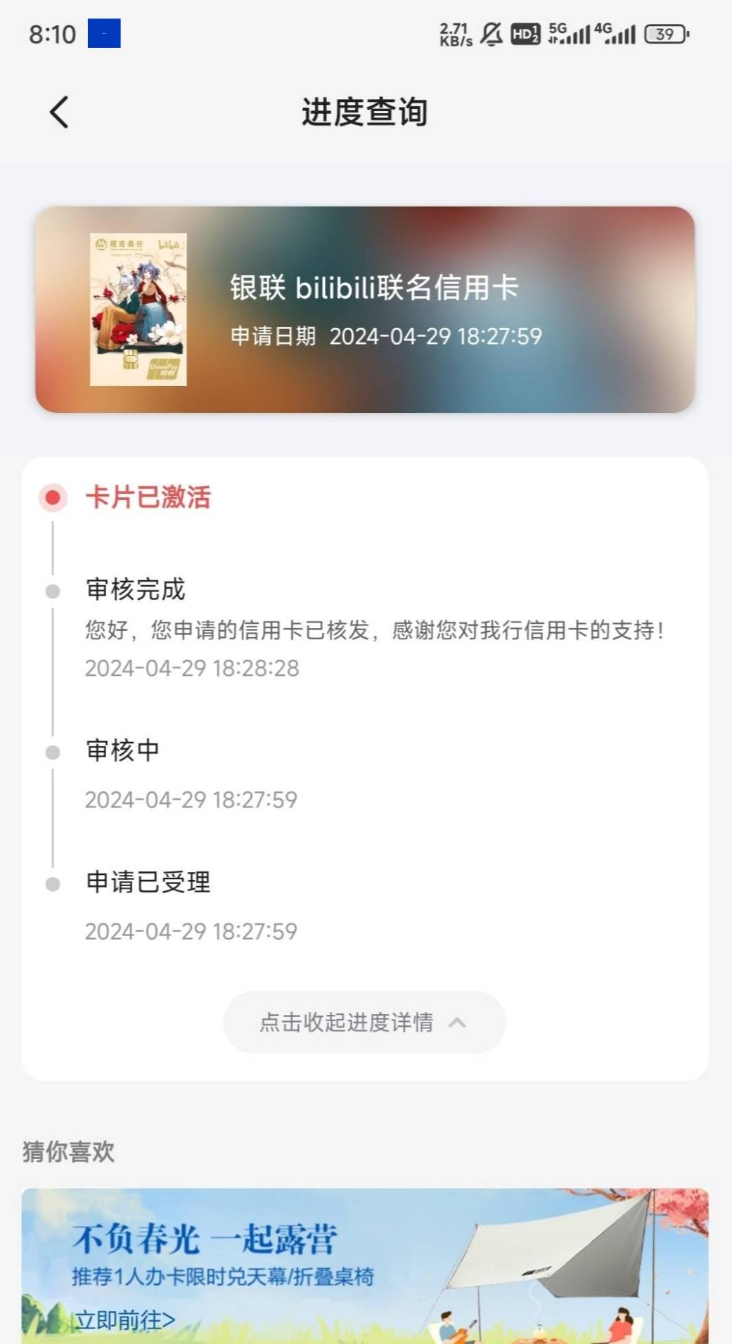 【下款线报】招商银行20000


资质如下:


招商办了个哔哩哔哩卡秒下招商办了个哔哩哔20 / 作者:卡农纪检委 / 