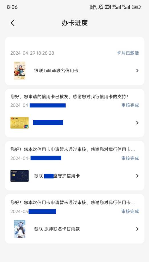 【下款线报】招商银行20000


资质如下:


招商办了个哔哩哔哩卡秒下招商办了个哔哩哔26 / 作者:卡农纪检委 / 