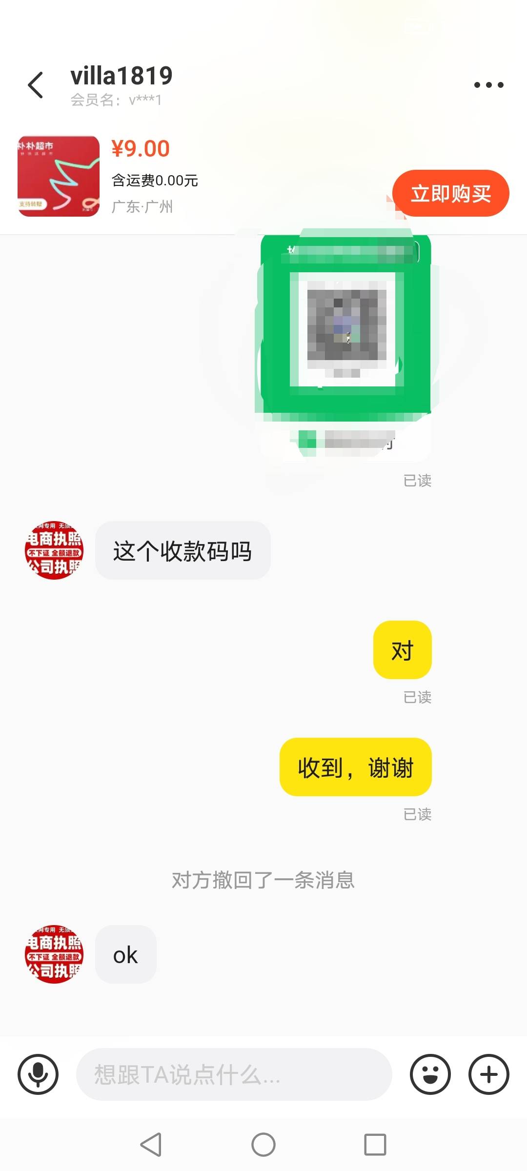 买家一直确认不了收货，以后内容和图片不要透露是电子卡劵了

65 / 作者:望眼欲穿的平凡 / 