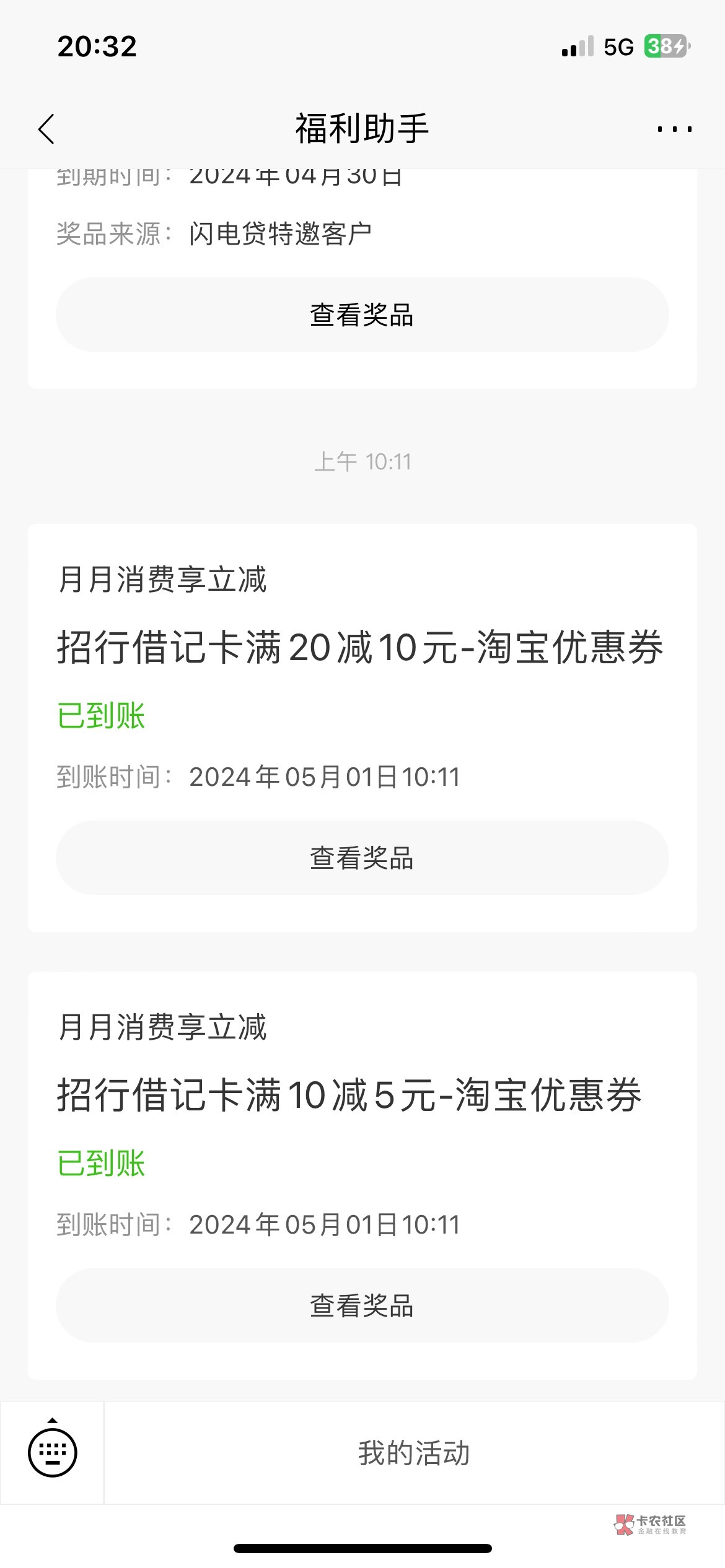 招商 这个 券 淘宝 的怎么用 跳转支付宝 招商卡支付吗

50 / 作者:琪怪了 / 