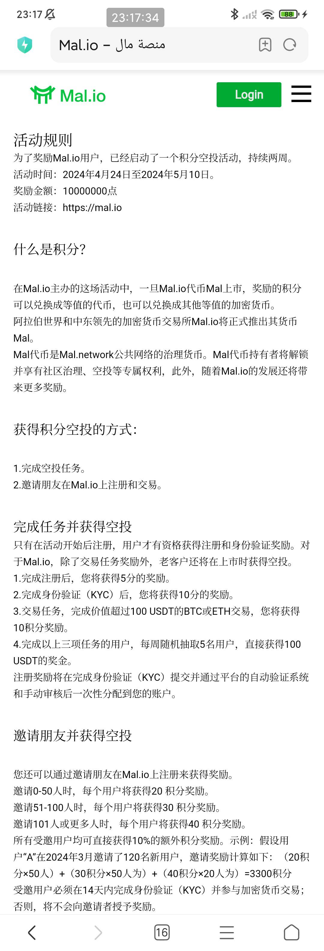 交易所空投 需要kyc 送的是积分 代币上市后积分可以兑换成代币 平台不支持中文 看不懂75 / 作者:穷人理查德 / 