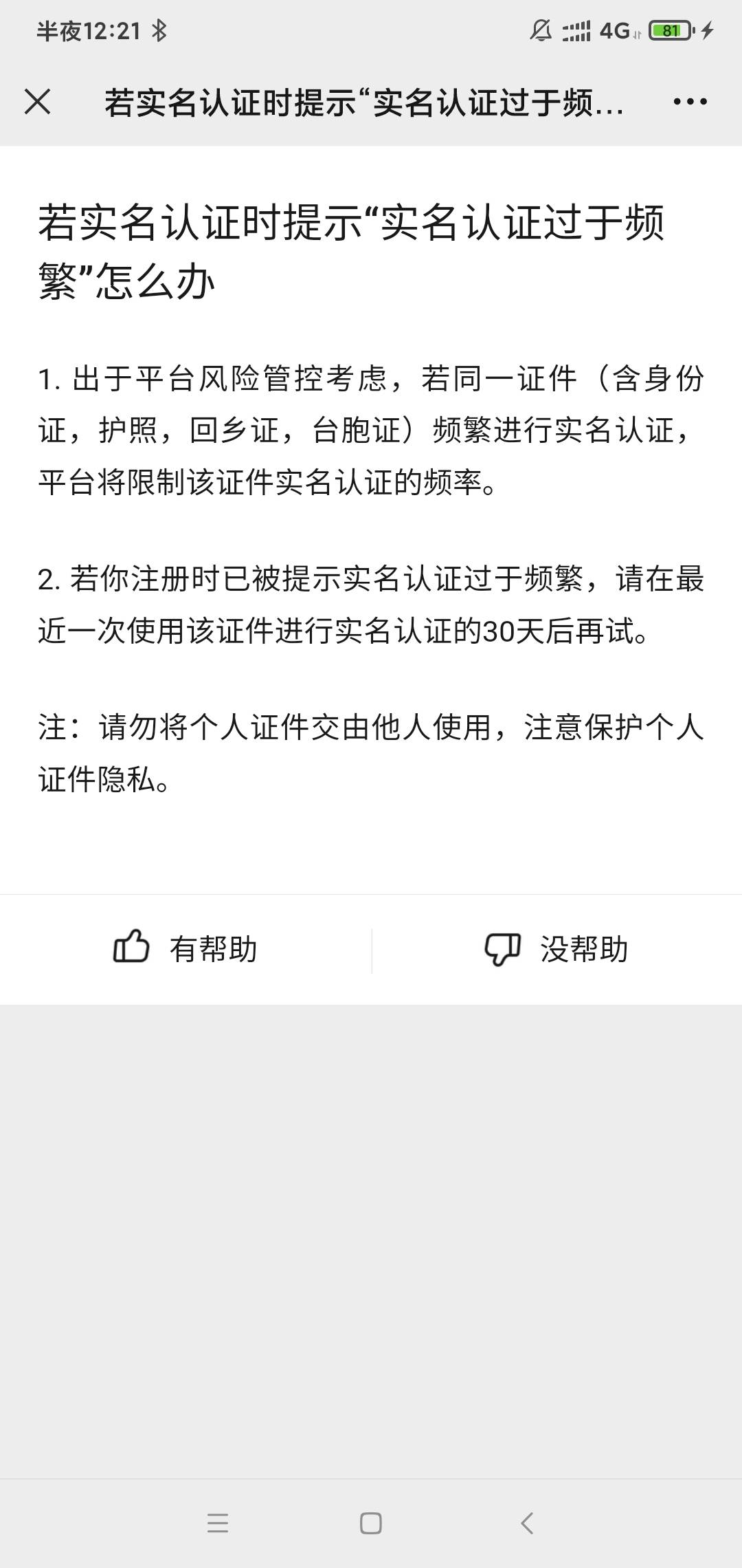 老哥们这种情况咋办啊，中信88立减金在这个v

78 / 作者:还就是那个逮住 / 