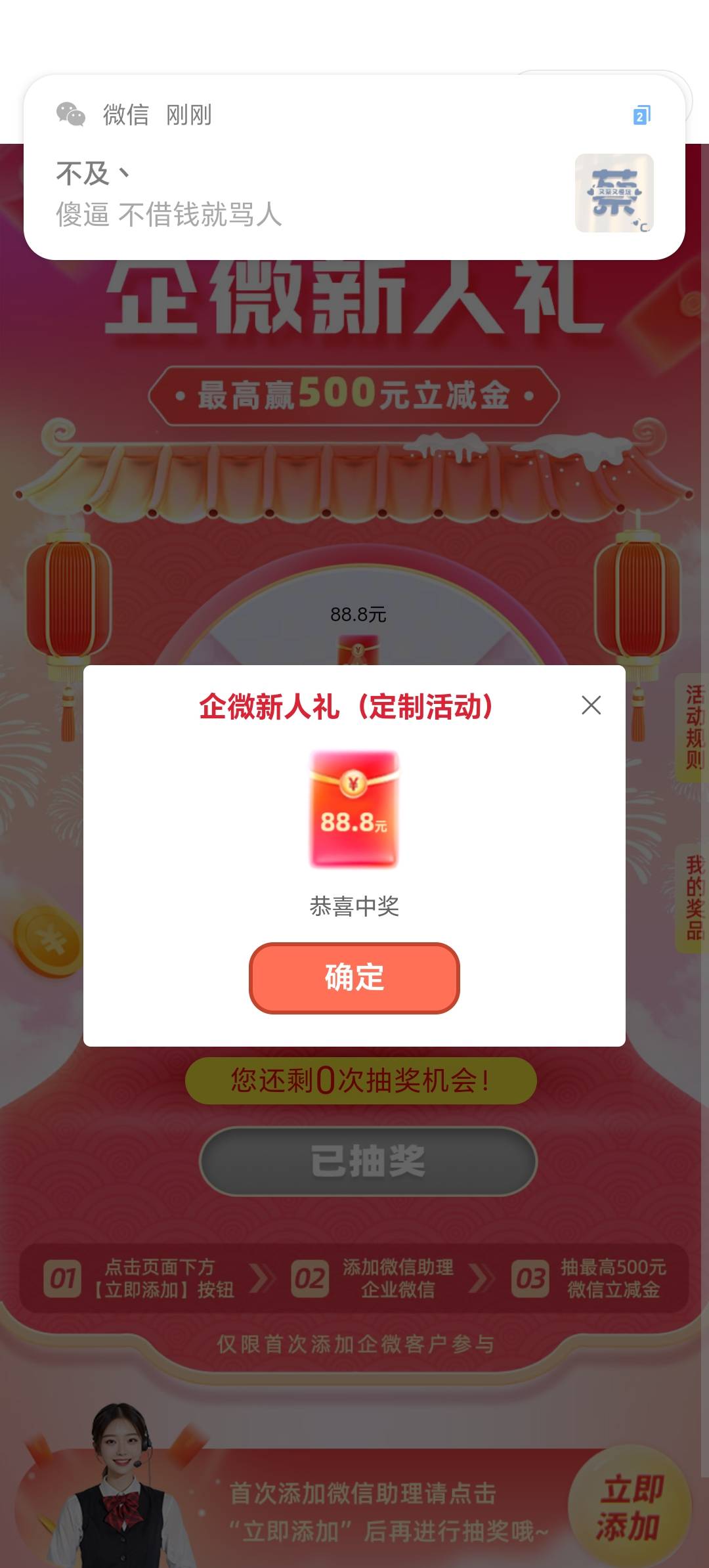 抽到中信 88.8  卡无法入金


51 / 作者:奔讯先 / 