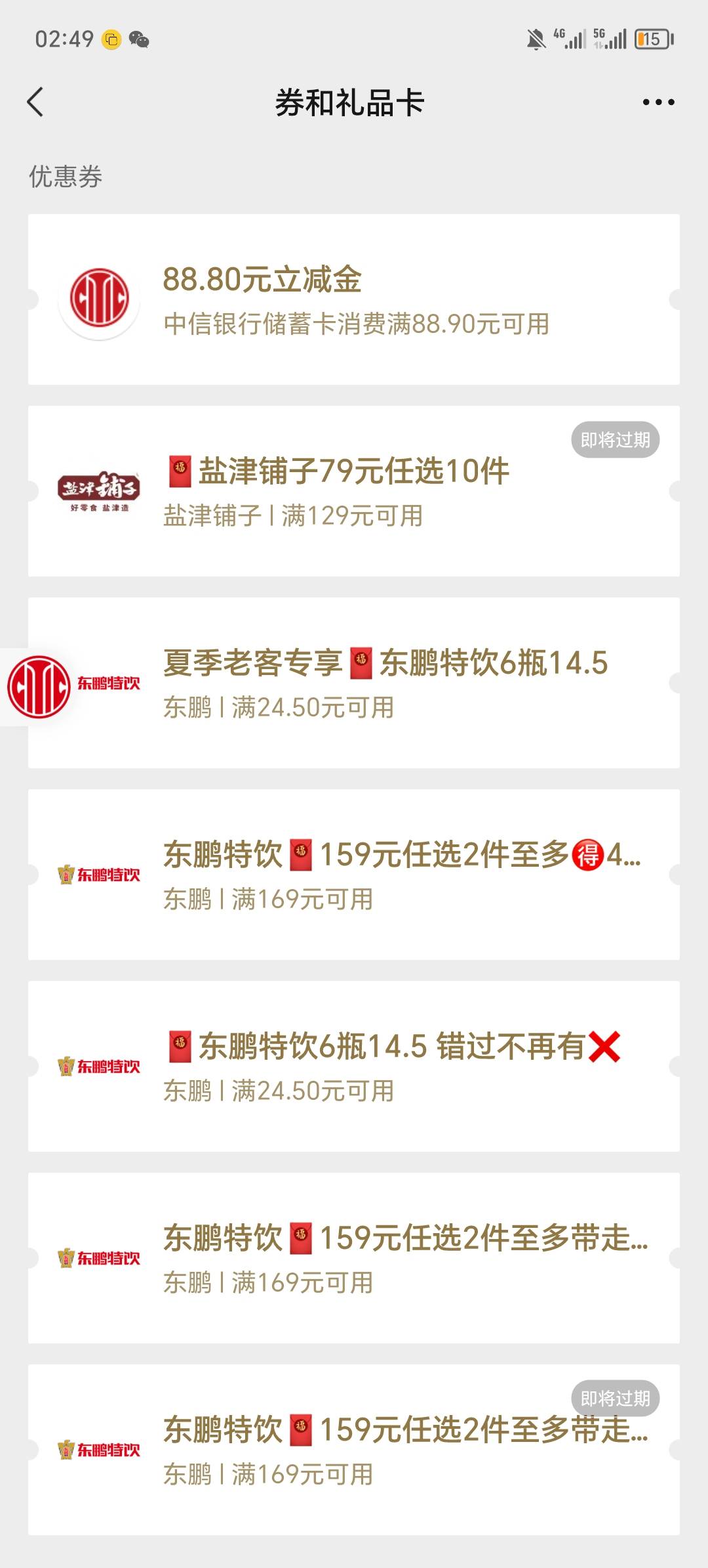 抽到中信 88.8  卡无法入金


33 / 作者:奔讯先 / 