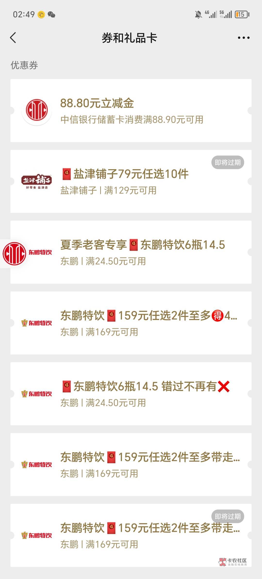 抽到中信 88.8  卡无法入金


80 / 作者:奔讯先 / 