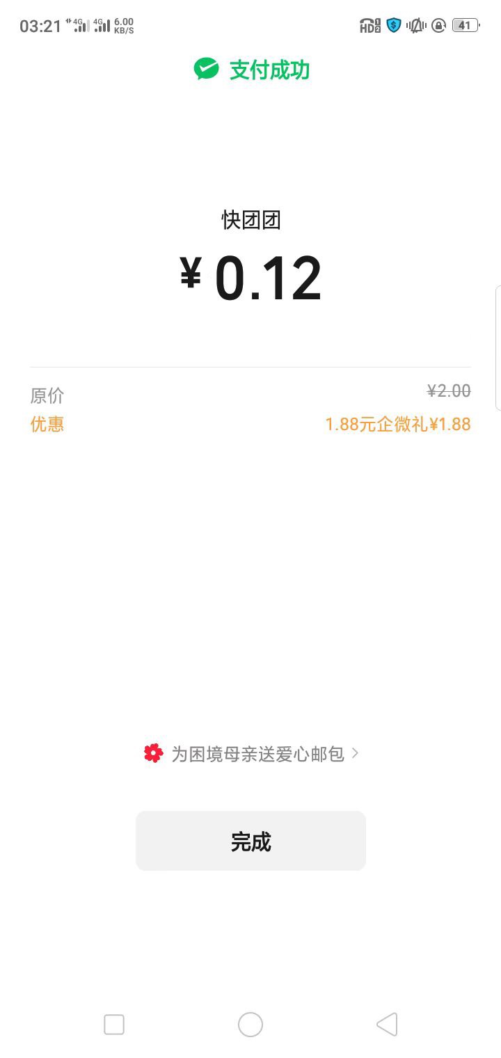 中信银行企微加养老金预约破百了




95 / 作者:祢豆子丶 / 