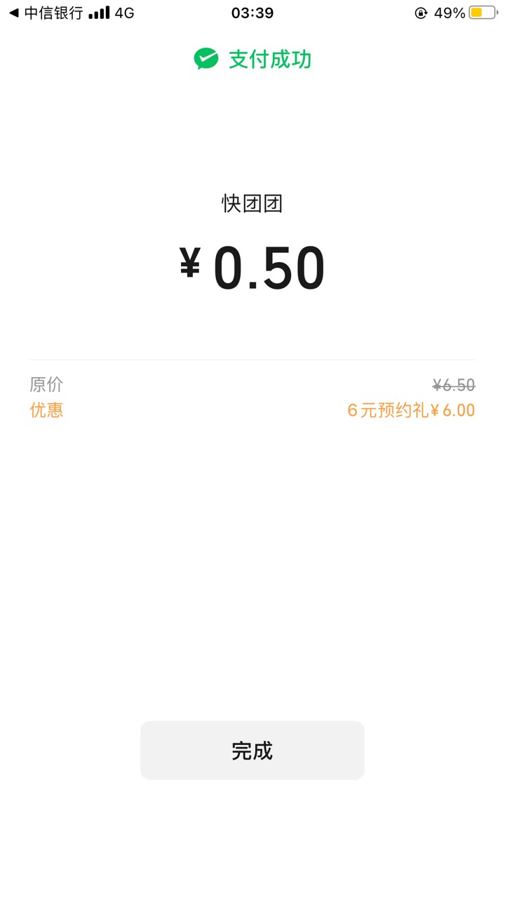 中信银行企微加养老金预约破百了




11 / 作者:祢豆子丶 / 