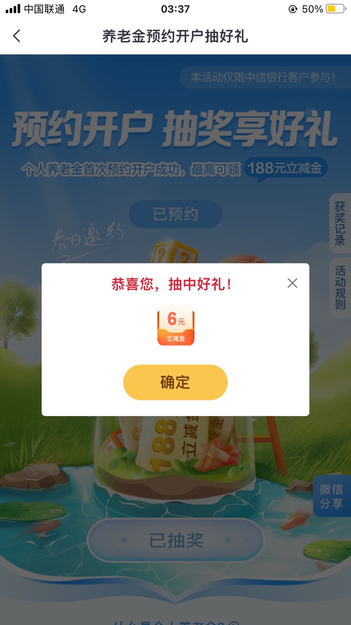 中信银行企微加养老金预约破百了




51 / 作者:祢豆子丶 / 