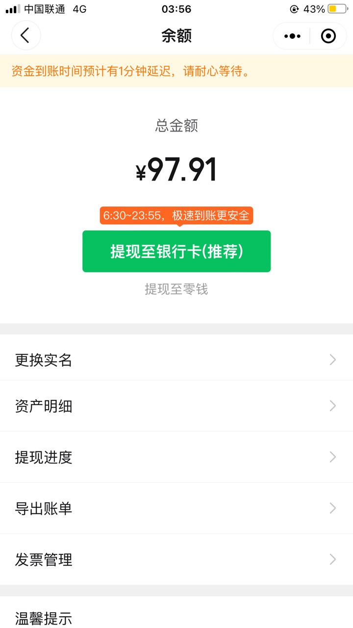 中信企微加养老金预约98，微众10E卡闲卡宝9.65。建行生活51-50我还没T，大概是45块左99 / 作者:祢豆子丶 / 