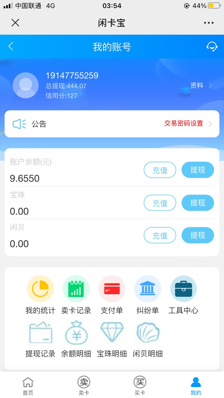 中信企微加养老金预约98，微众10E卡闲卡宝9.65。建行生活51-50我还没T，大概是45块左81 / 作者:祢豆子丶 / 