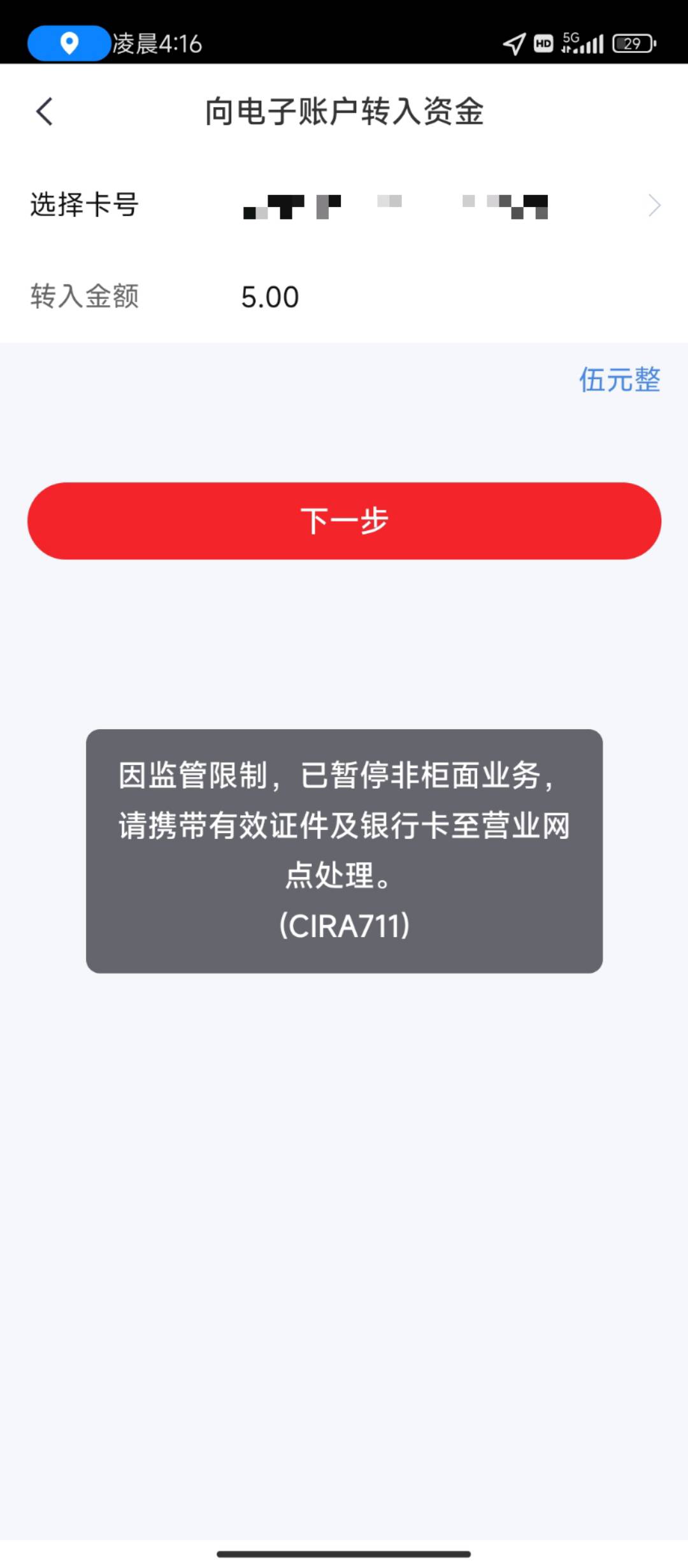 中信这种怎么搞

86 / 作者:杰老王 / 