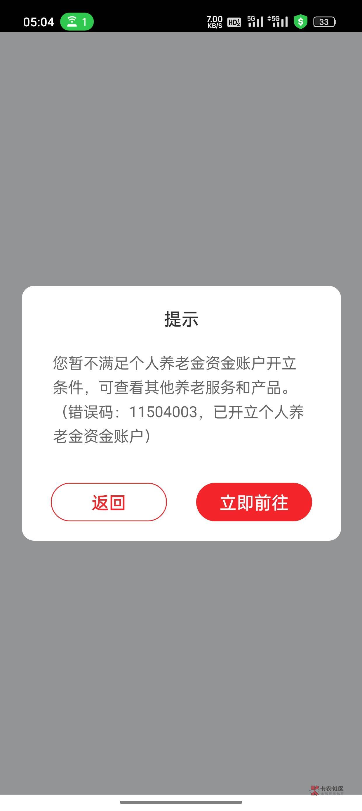 中信养老预约低保中的低保，去年预约过邮储的养老，刚试了一下中信能预约了

16 / 作者:邱小姐出嫁 / 