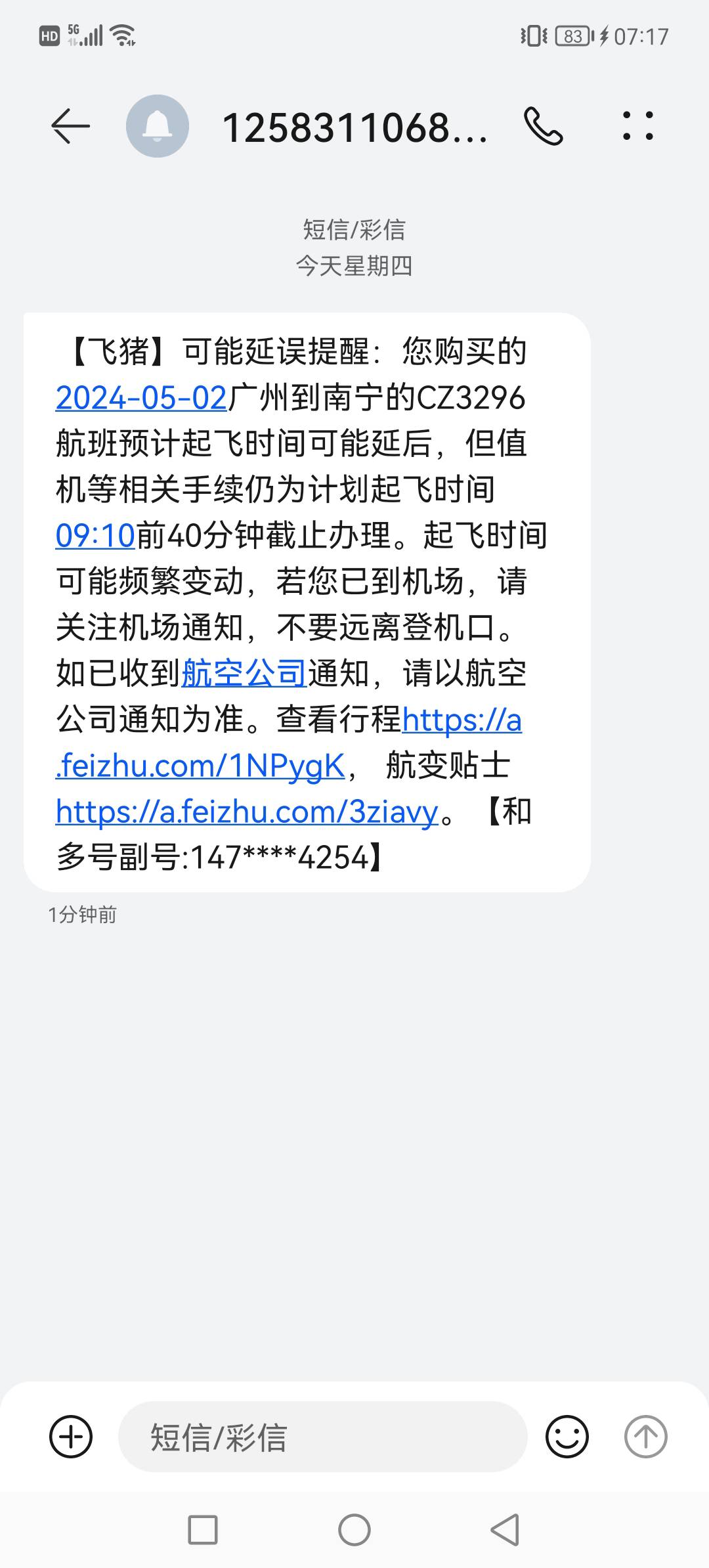 南航这个一个月前就退票了，为啥还给我发信息啊

53 / 作者:飞天猪腰子 / 