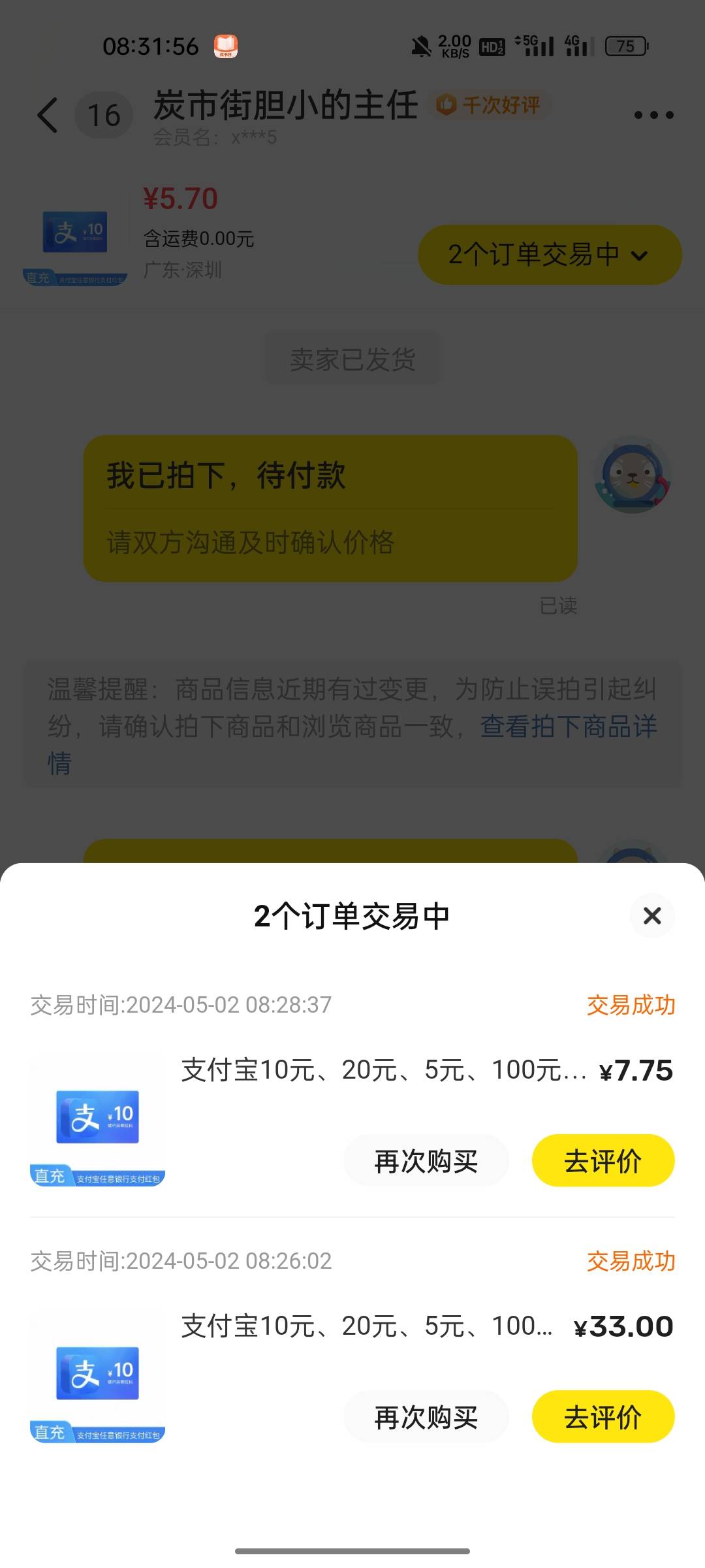 闲鱼自己6个小号助力了两天，拉人花了0.8。
最后40.75买50支付宝。5买9e卡自用
等于赚7 / 作者:新玖玖 / 