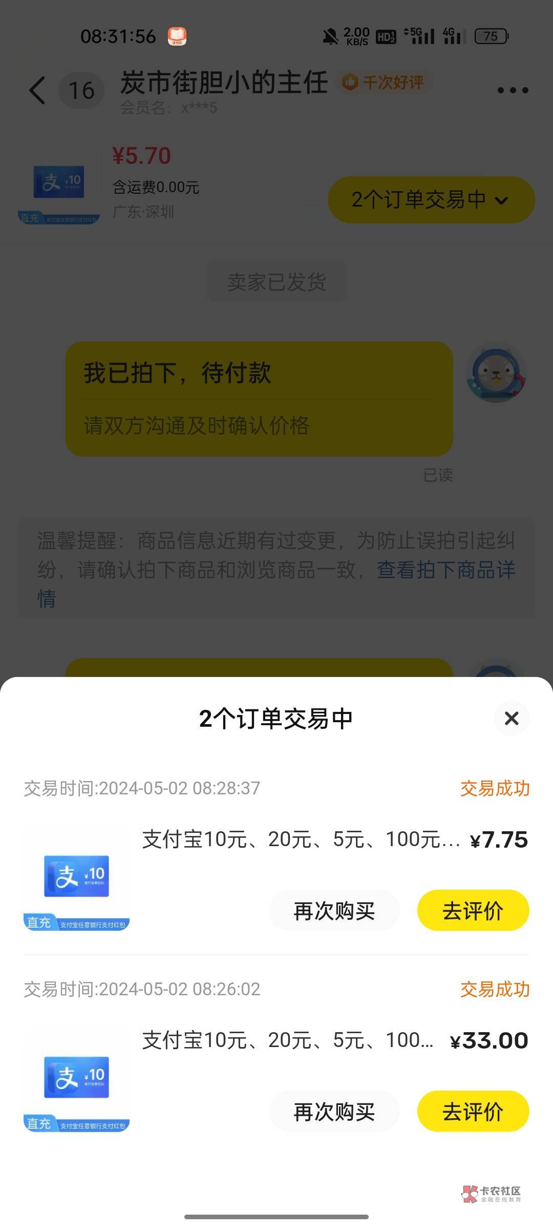 闲鱼自己6个小号助力了两天，拉人花了0.8。
最后40.75买50支付宝。5买9e卡自用
等于赚33 / 作者:新玖玖 / 