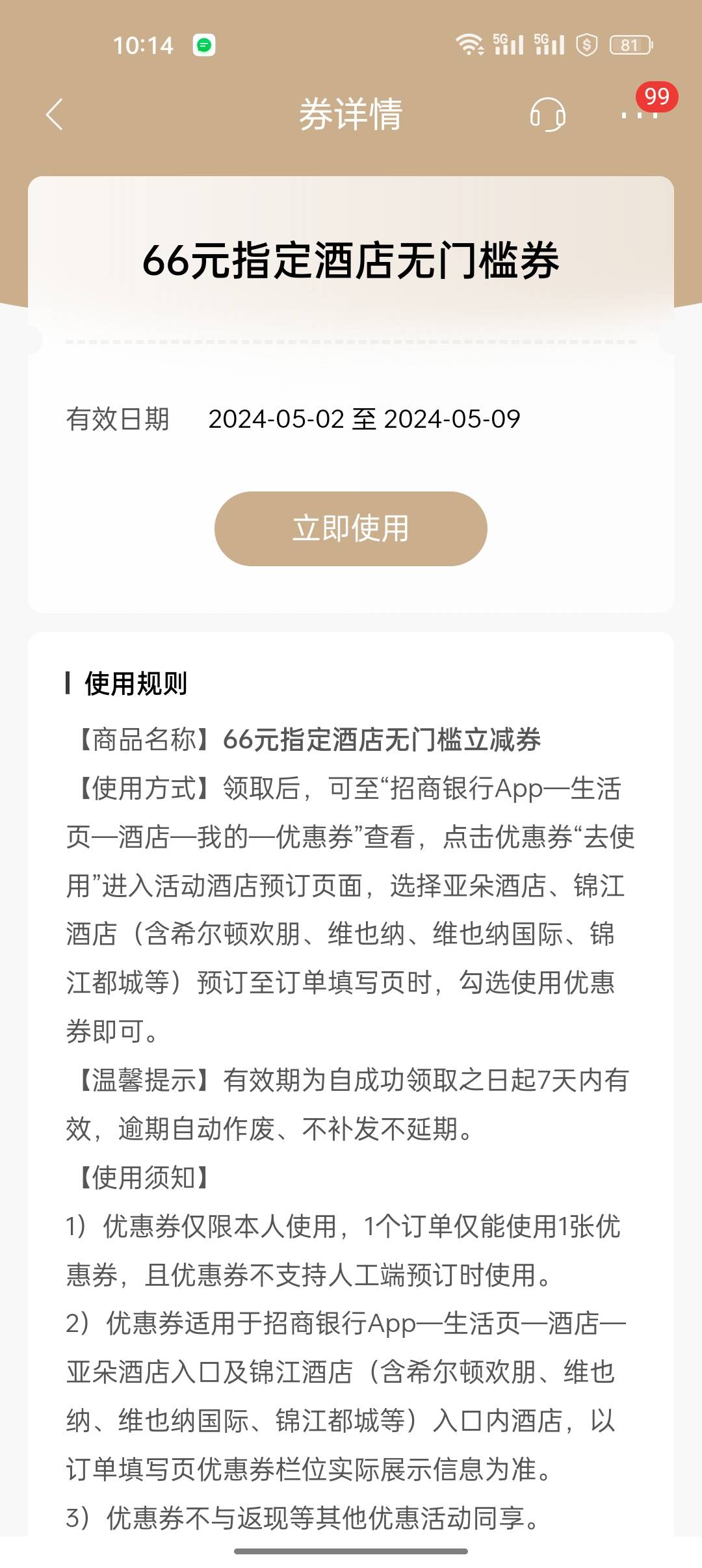 招商的券有润吗


70 / 作者:长株潭直达 / 