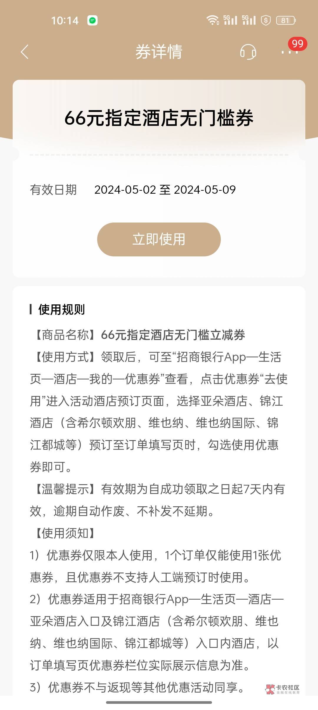 招商的券有润吗


72 / 作者:长株潭直达 / 