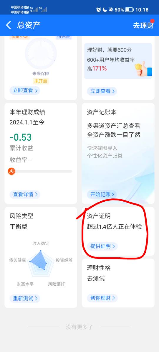 杭州银行合资者证明入口，图的话 支付宝 总资产最下面 资产证明  然后去夸克修改一下63 / 作者:某某某人丶 / 