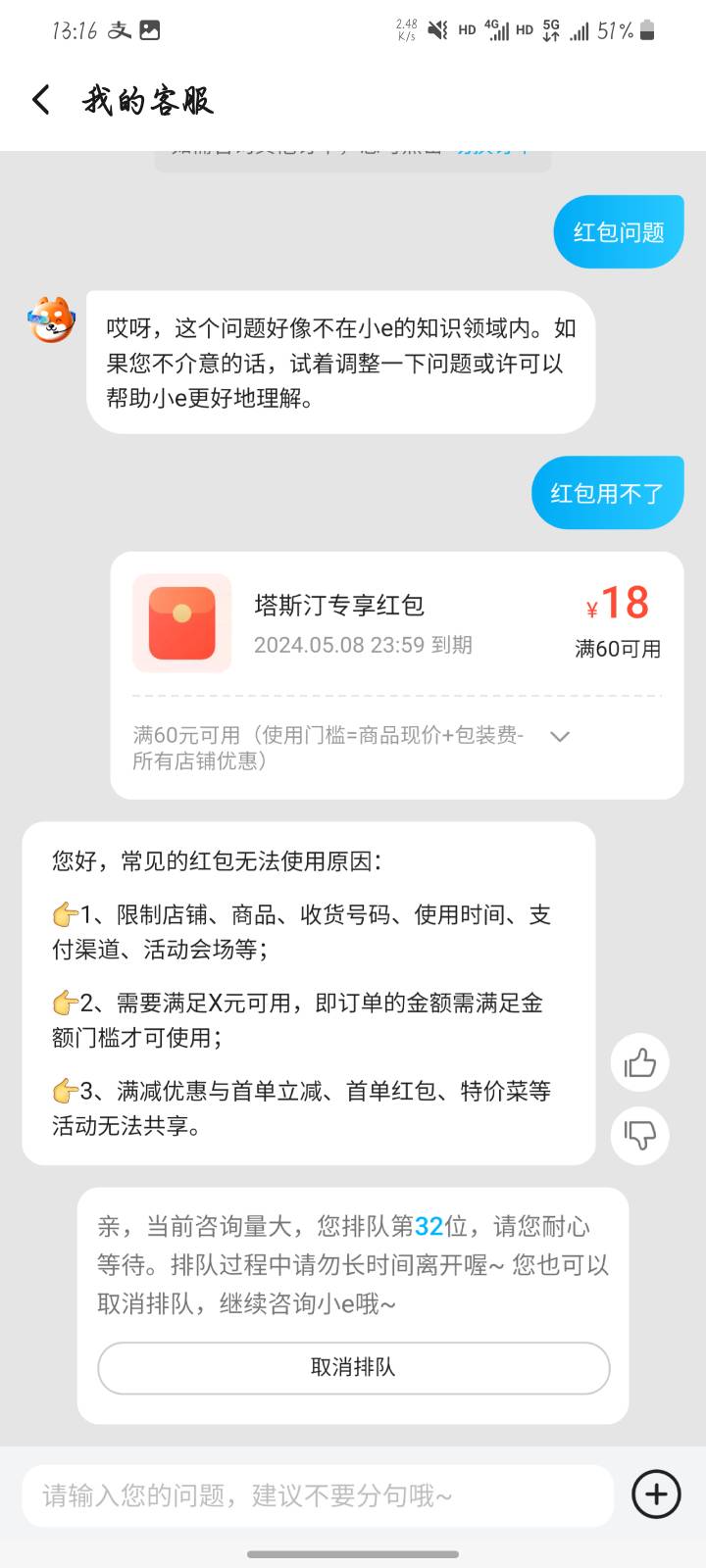 塔斯汀 饿了么切换广州，其他自测，搜塔斯汀进去有个五一活动抽奖，抽到的限制商家，8 / 作者:国际庄大嘴 / 