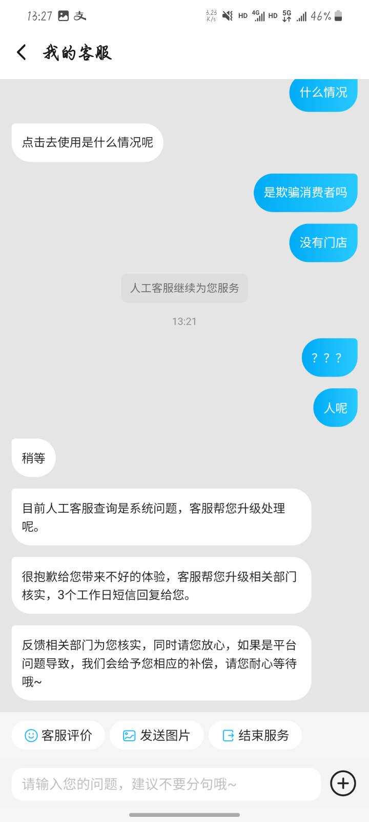 塔斯汀 饿了么切换广州，其他自测，搜塔斯汀进去有个五一活动抽奖，抽到的限制商家，61 / 作者:国际庄大嘴 / 