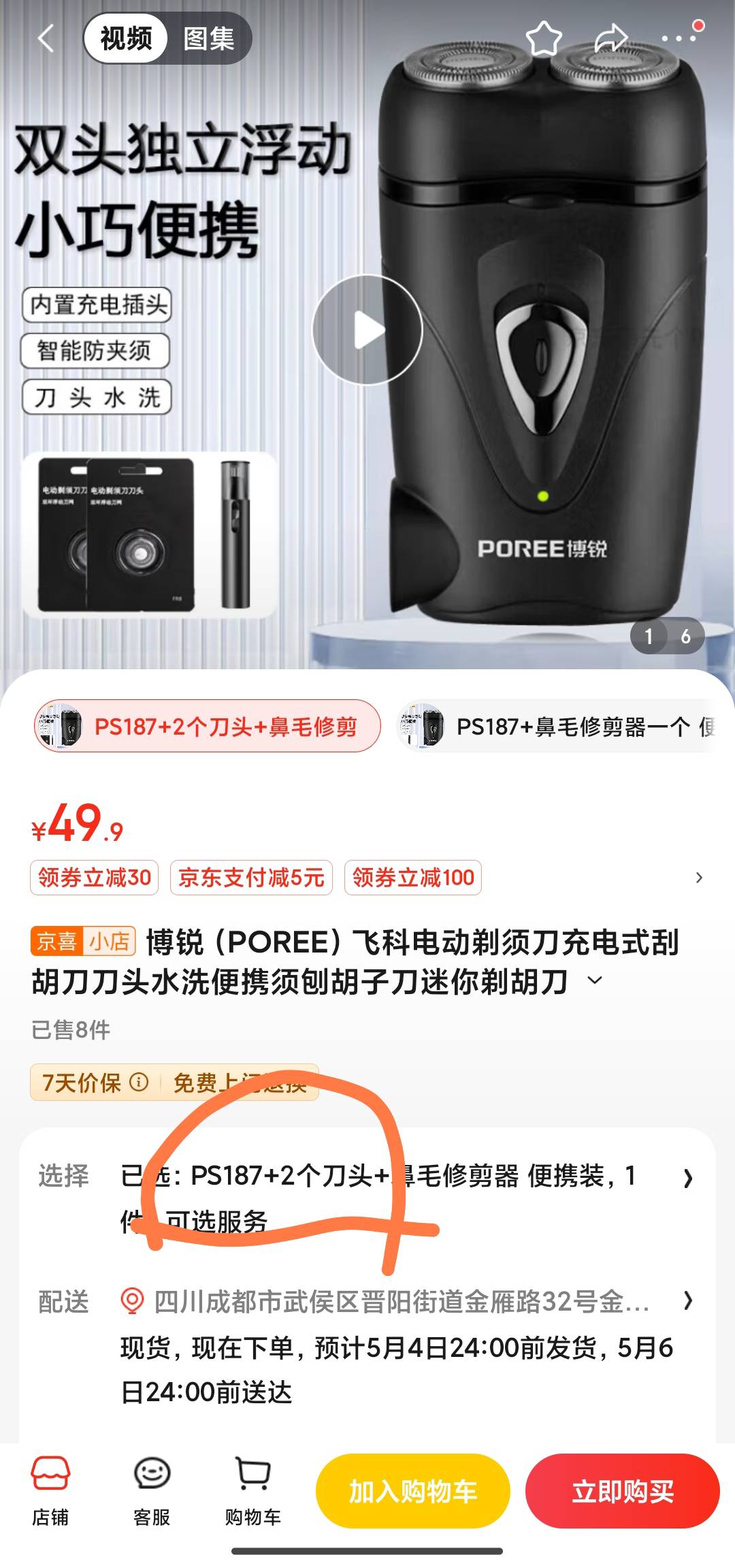 老哥们，我找到方法T建行生活50劵了。 就这玩意儿，付1.11元，小蚕再返28块。这个剃须86 / 作者:一只红耳钉 / 